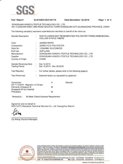 鸿裕纺织-SGS证书